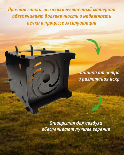 Походная мини - печка "Огонёк" с сумкой-переноской Торнадика